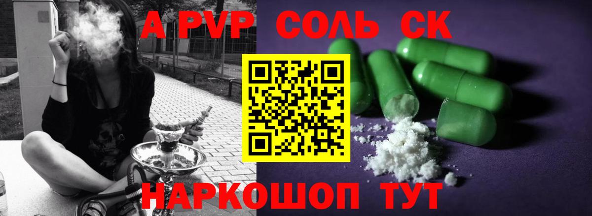 Альфа ПВП СК  A PVP СК КРИС  A-PVP  Вход с VPN  Павлово 