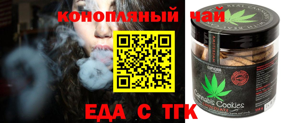 Павлово  Cannafood конопля  Вход с VPN 