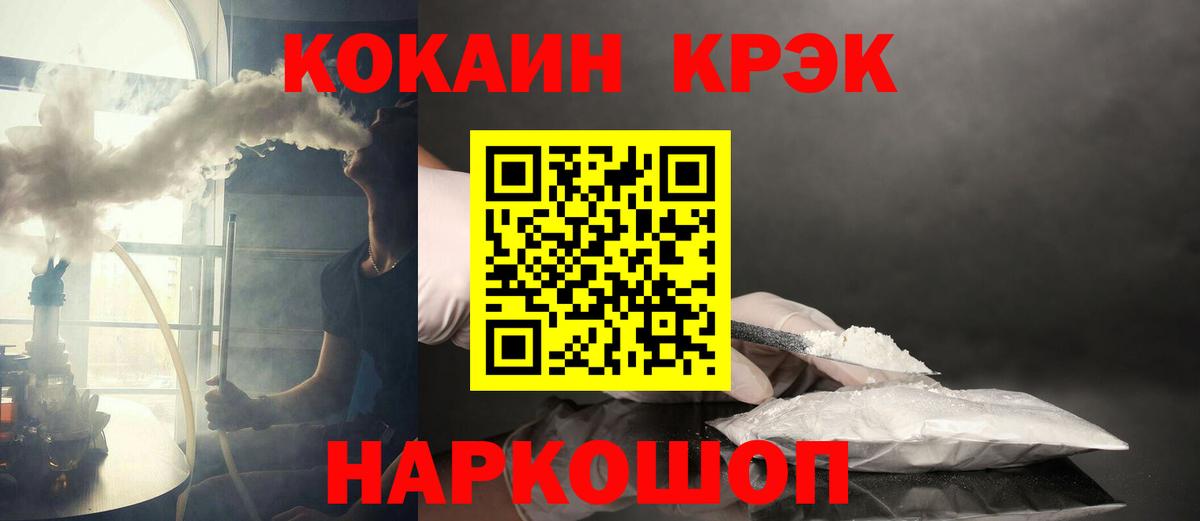 Cocaine 98% Павлово