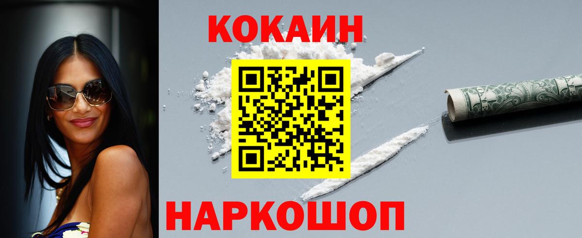 Кокаин  Вход с VPN  Павлово  КОКАИН 97% 