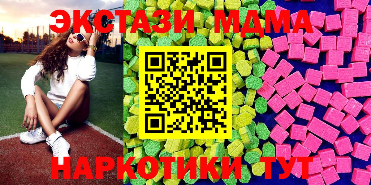 Павлово  ЭКСТАЗИ TESLA  ЭКСТАЗИ louis Vuitton  Экстази  Вход с VPN 