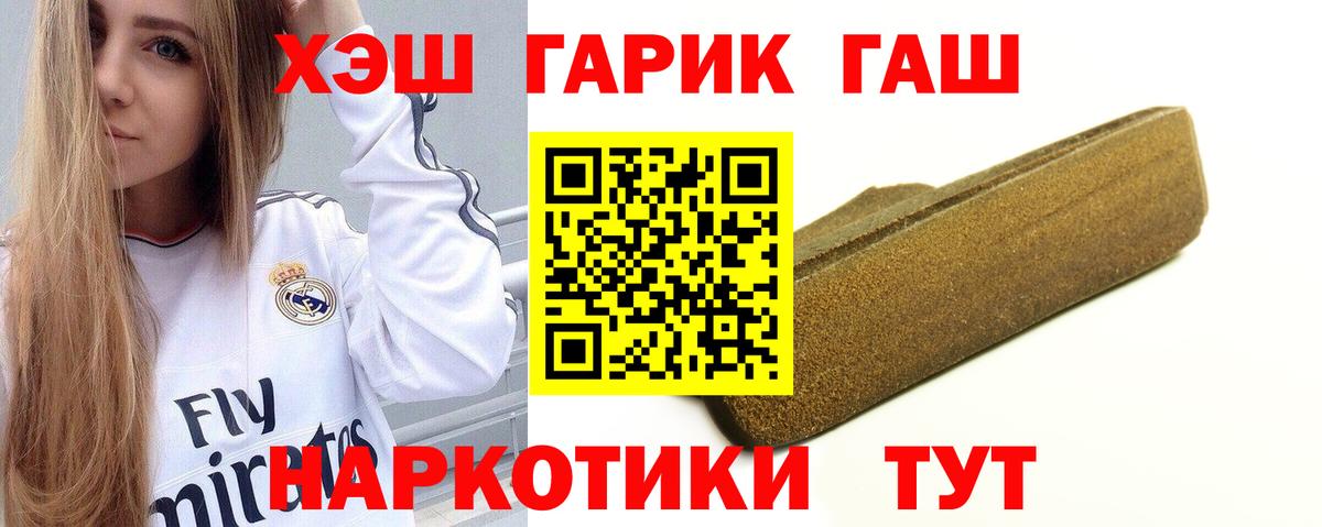 ГАШ VHQ  Вход с VPN  Павлово 