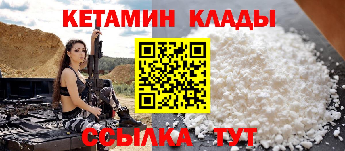КЕТАМИН ketamine Павлово
