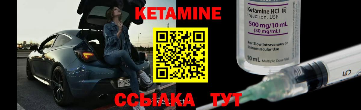 Кетамин ketamine  КЕТАМИН ketamine  Вход с VPN  Павлово 