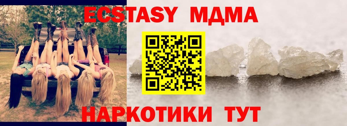 Павлово  МДМА кристаллы  Вход с VPN 