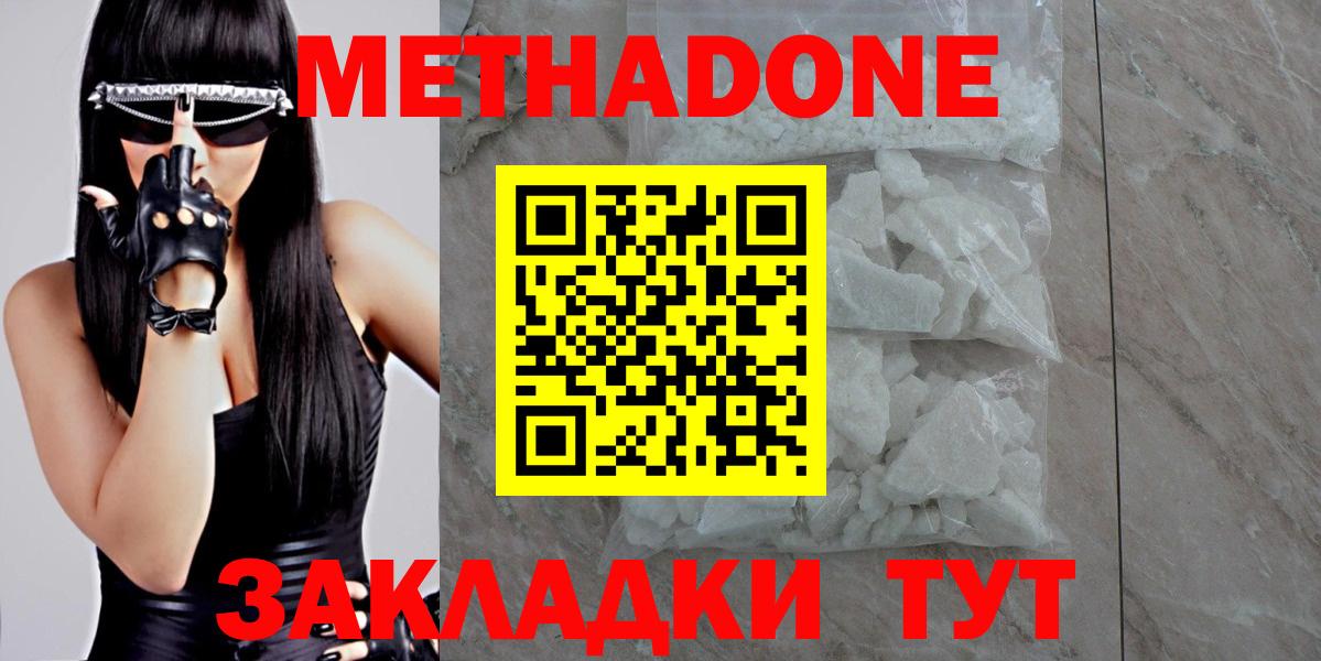 Метадон мёд  Вход с VPN  Павлово 