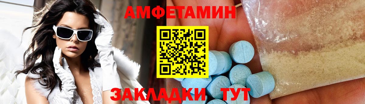 МЕТАМФЕТАМИН Декстрометамфетамин 99.9% Павлово