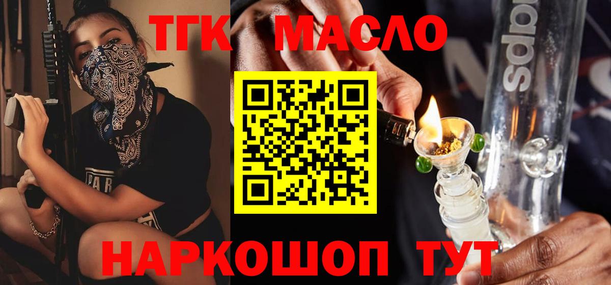 Павлово  Дистиллят ТГК вейп с тгк  Вход с VPN 